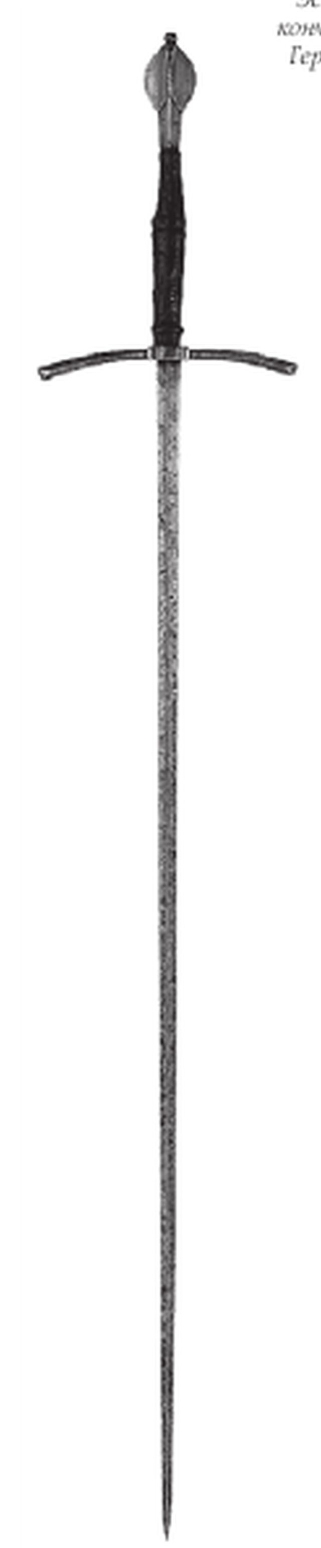 Эсток(колющий меч, кончар, панцерштрехер). Германия, начало XVI в.