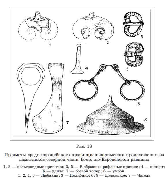Предметы среднеевропейского провинциальноримского происхожения из памятников северной части Восточно-Европейской равнины