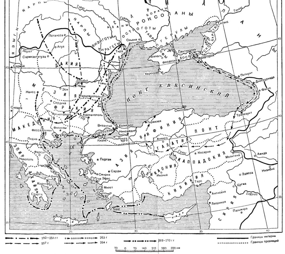 Вторжения причерноморских племен в Римскую империю в 3 веке нашей эры