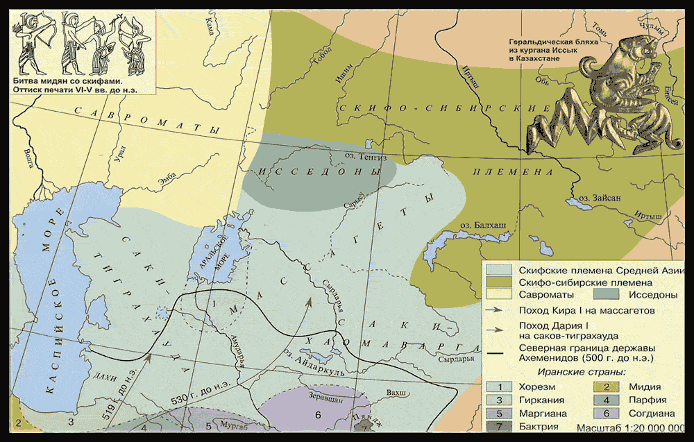 Карта скифо-сарматского мира Сибири и Центральной Азии 