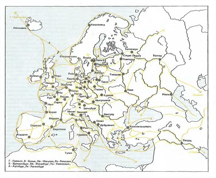 17. Торговые пути раннесредневековой Европы