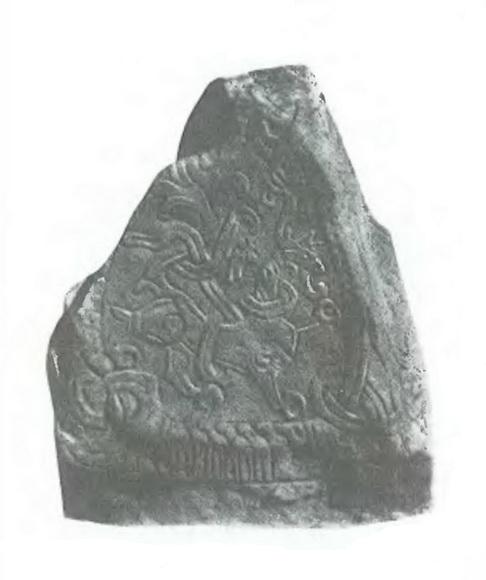 54. Рунический камень Харальда (Еллинг, вторая половина X в.)