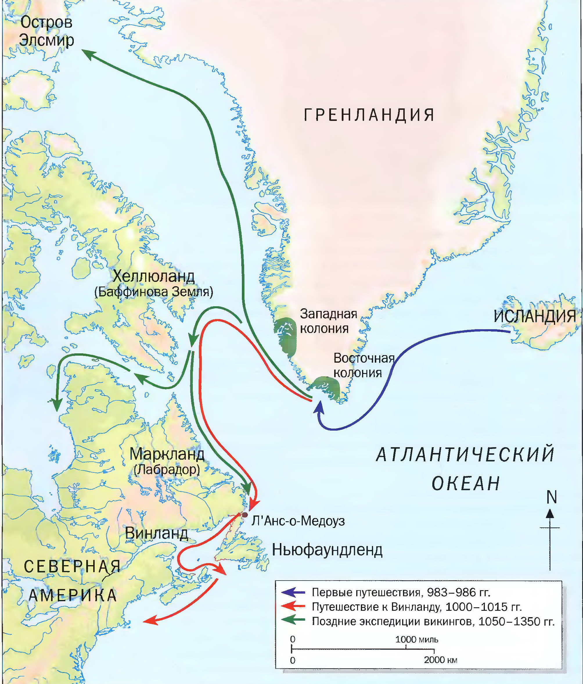 Путешествия викингов через Северную Атлантику
