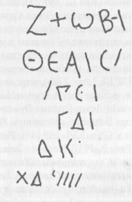 Рис. 8. Надпись на рельефе с изображением Зевса из окрестностей Амасии
