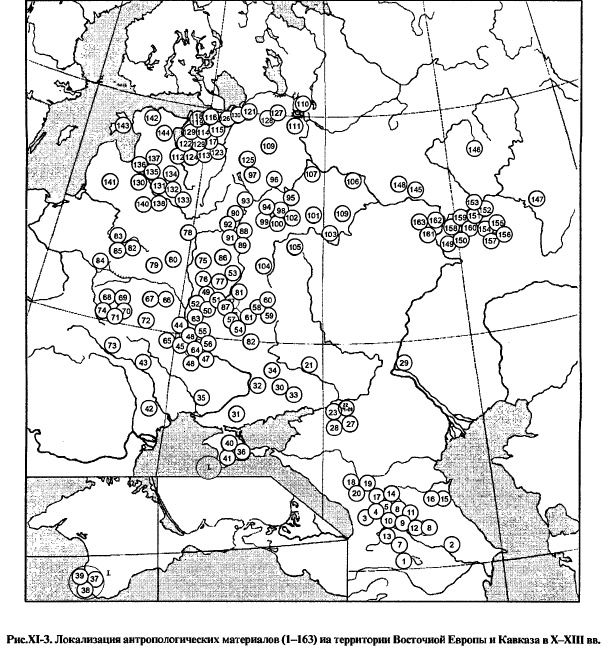 Рис. ХI-3. Локализация антропологических материалов (1-163) на территории Восточной Европы и Кавказа в Х-ХIII вв.