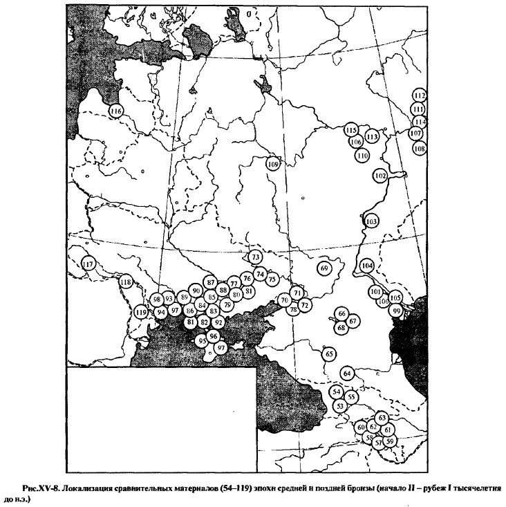 Рис. ХV-8. Локализация сравнительных материалов (54-119) эпохи средней и поздней бронзы (начало II — рубеж I тысячелетия до н.э.
